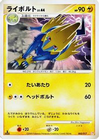 Manectric — Arceus LV.X Deck: Lightning & Psychic