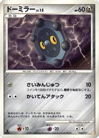 Bronzor — Arceus LV.X Deck: Lightning & Psychic