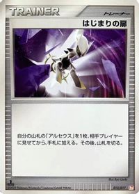 Beginning Door — Arceus LV.X Deck: Lightning & Psychic