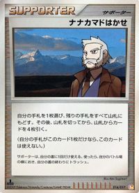 Professor Roawn — Arceus LV.X Deck: Lightning & Psychic