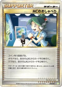 Emcee's Chatter — Battle Starter Deck (Torterra)