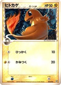 Charmander (Delta Species) — Earth's Groudon ex Constructed Starter Deck