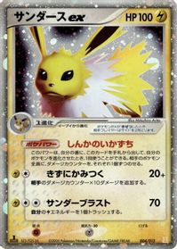 Jolteon ex — Holon Research Tower Lightning Quarter Deck