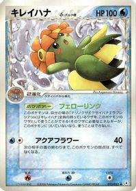 Bellossom (Delta Species) — Holon Phantom
