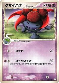 Gloom (Delta Species) — Holon Phantom