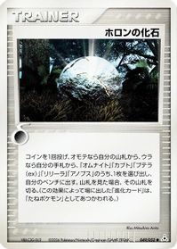 Holon Fossil — Holon Phantom
