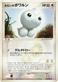 Holon's Castform — Holon Phantom