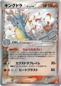Kingdra (Delta Species) — Holon Phantom