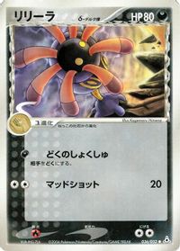 Lileep (Delta Species) — Holon Phantom
