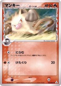 Mankey (Delta Species) — Holon Phantom