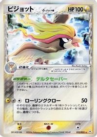 Pidgeot (Delta Species) — Holon Phantom