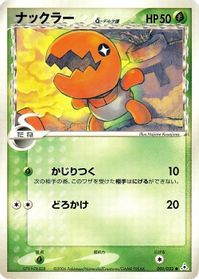 Trapinch (Delta Species) — Holon Phantom