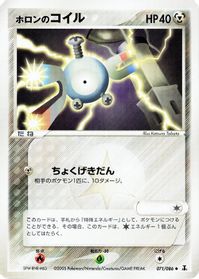 Holon's Magnemite — Holon Research Tower