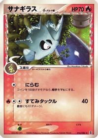 Pupitar (Delta Species) — Holon Research Tower