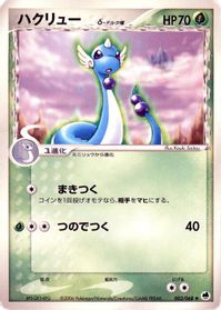 Dragonair (Delta Species) — Offense and Defense of the Furthest Ends