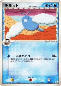 Swablu (Delta Species) — Offense and Defense of the Furthest Ends