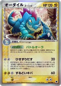 Feraligatr (Delta Species) — Offense and Defense of the Furthest Ends