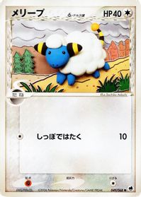 Mareep (Delta Species) — Offense and Defense of the Furthest Ends