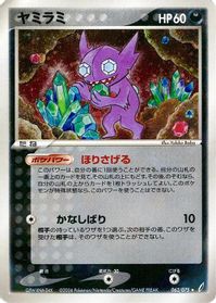 Sableye — Miracle Crystal