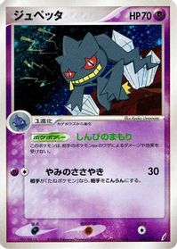 Banette — Miracle Crystal