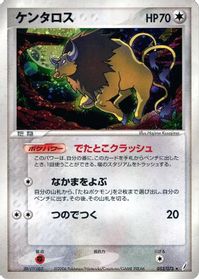 Tauros — Miracle Crystal