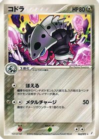 Lairon — Miracle Crystal