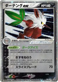 Shiftry ex — Miracle Crystal