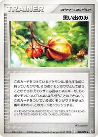 Memory Berry — Miracle Crystal