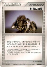Cessation Crystal — Miracle Crystal