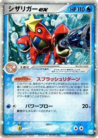 Crawdaunt ex — Gift Box Mew - Lucario (Crawdaunt Quarter Deck)