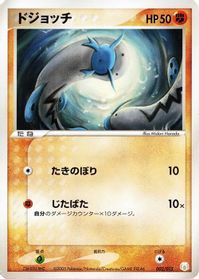 Barboach — Gift Box Mew - Lucario (Lucario Quarter Deck)