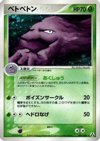 Muk — Mirage Forest