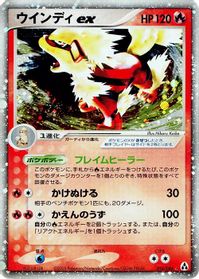 Arcanine ex — Mirage Forest