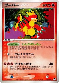 Magmar — Mirage Forest