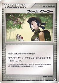 Fieldworker — Mirage Forest