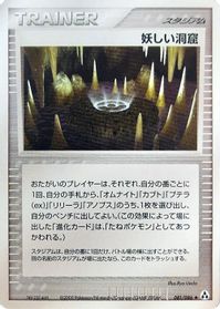 Strange Cave — Mirage Forest