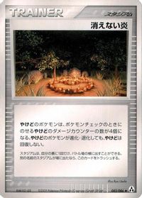 Full Flame — Mirage Forest