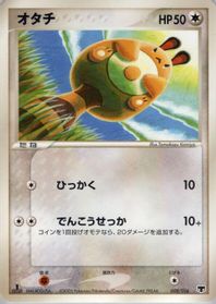 Sentret — Mirage's Mew Constructed Starter Deck
