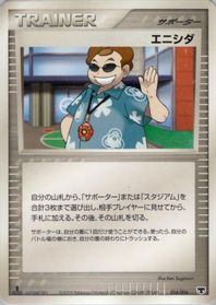 Scott — Mirage's Mew Constructed Starter Deck