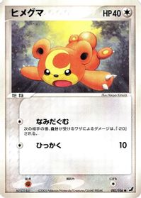 Teddiursa — Golden Sky, Silvery Ocean