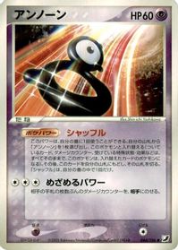 Unown - 044/106 — Golden Sky, Silvery Ocean
