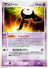 Unown - 048/106 — Golden Sky, Silvery Ocean