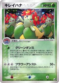 Bellossom — Golden Sky, Silvery Ocean