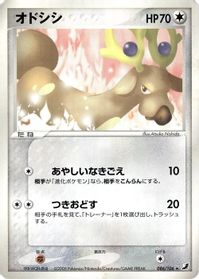 Stantler — Golden Sky, Silvery Ocean