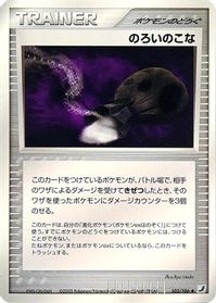 Curse Powder — Golden Sky, Silvery Ocean