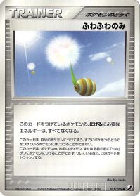 Fluffy Berry — Golden Sky, Silvery Ocean