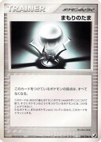 Protective Orb — Golden Sky, Silvery Ocean