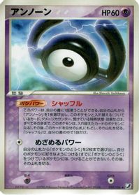 Unown - 050/106 — Golden Sky, Silvery Ocean