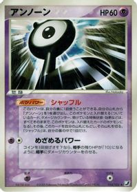 Unown - 054/106 — Golden Sky, Silvery Ocean