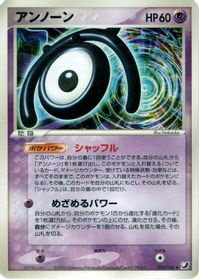 Unown - 055/106 — Golden Sky, Silvery Ocean